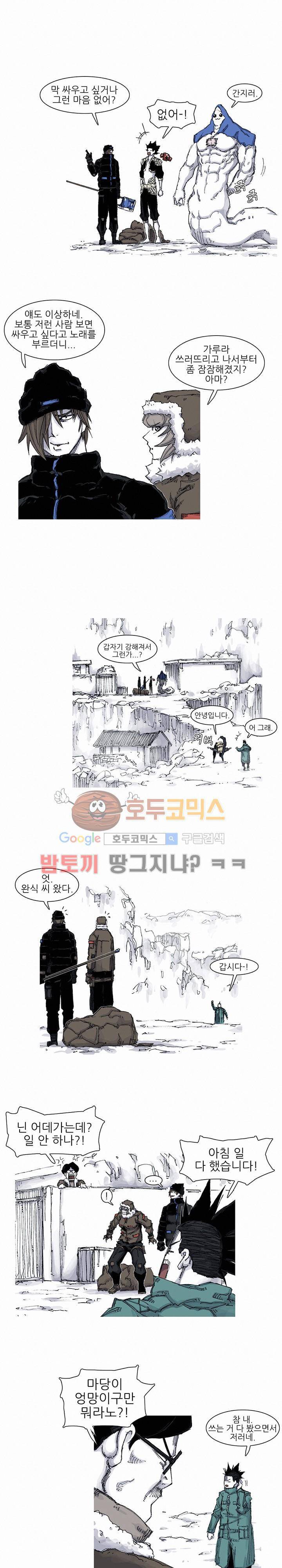 싸움귀 시즌2 53화 12