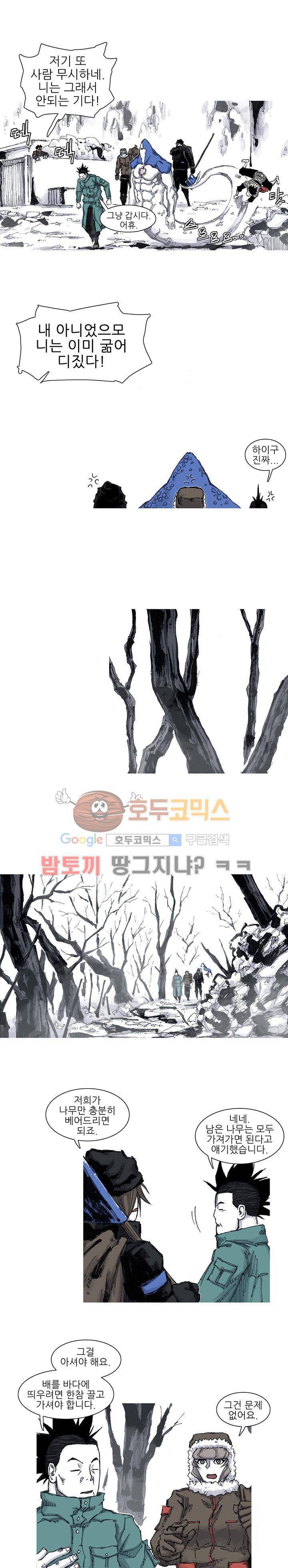 싸움귀 시즌2 53화 13