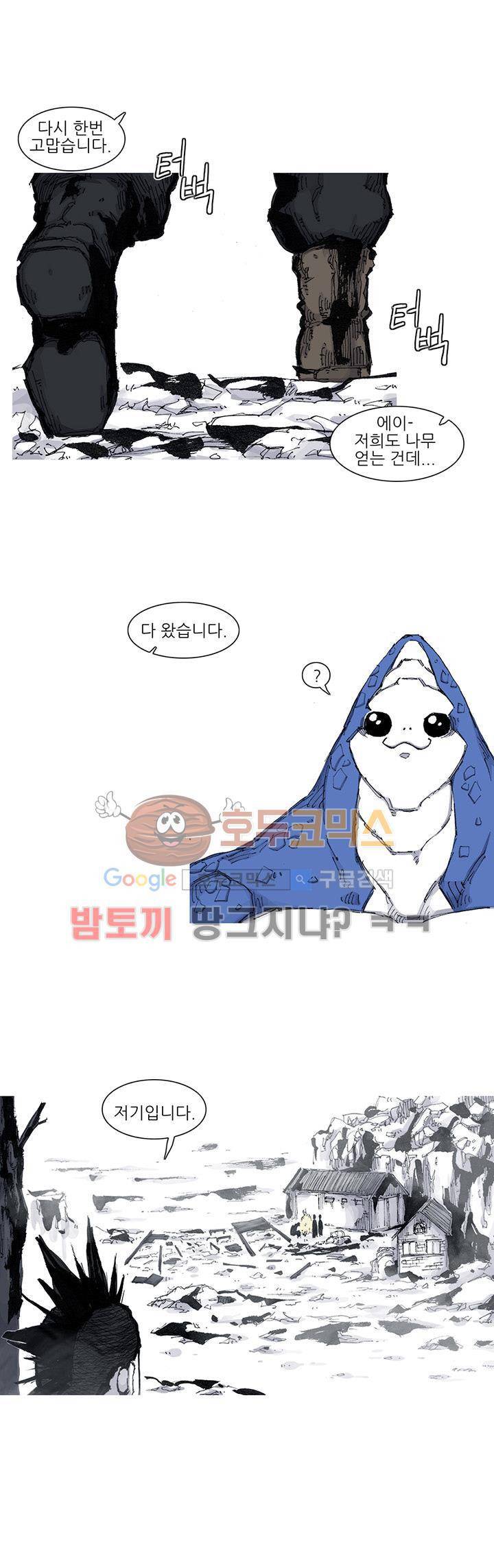 싸움귀 시즌2 53화 14