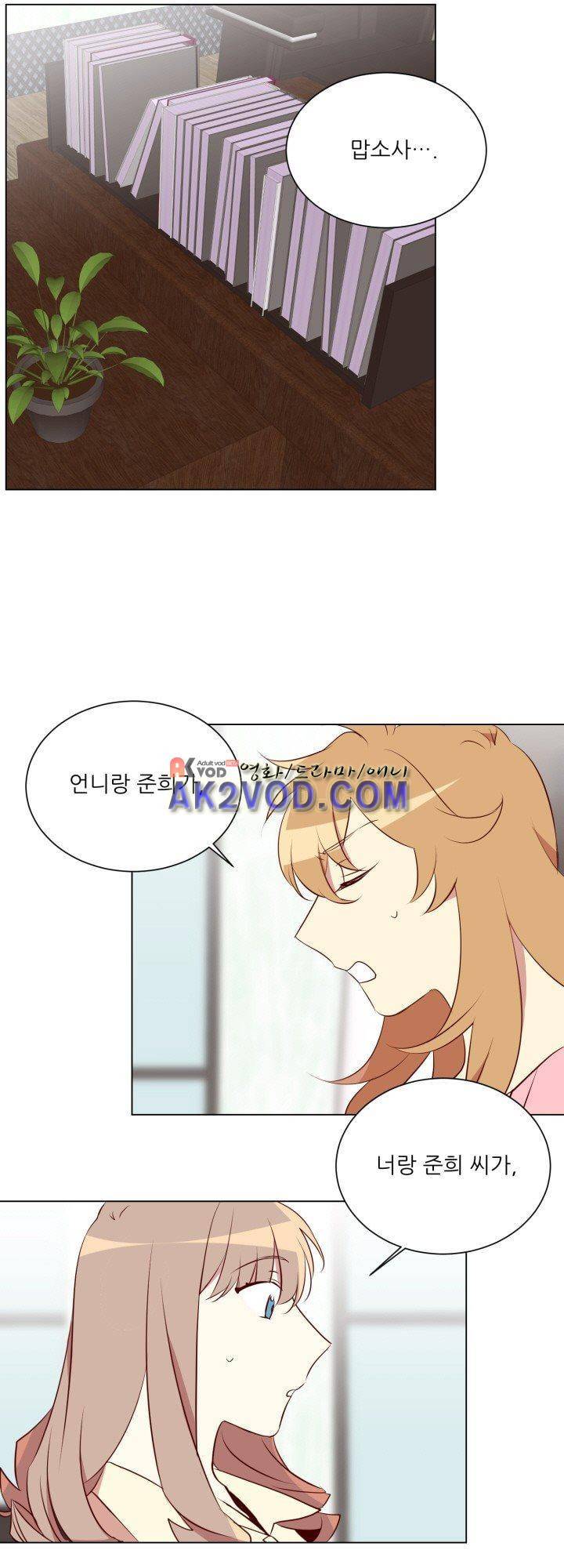 한집 두 살림 20화 1