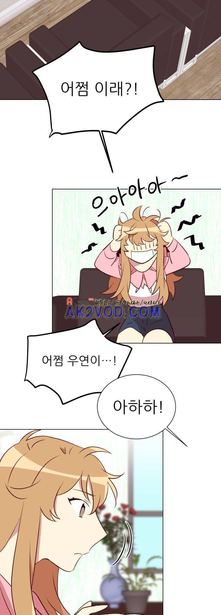 한집 두 살림 20화 3
