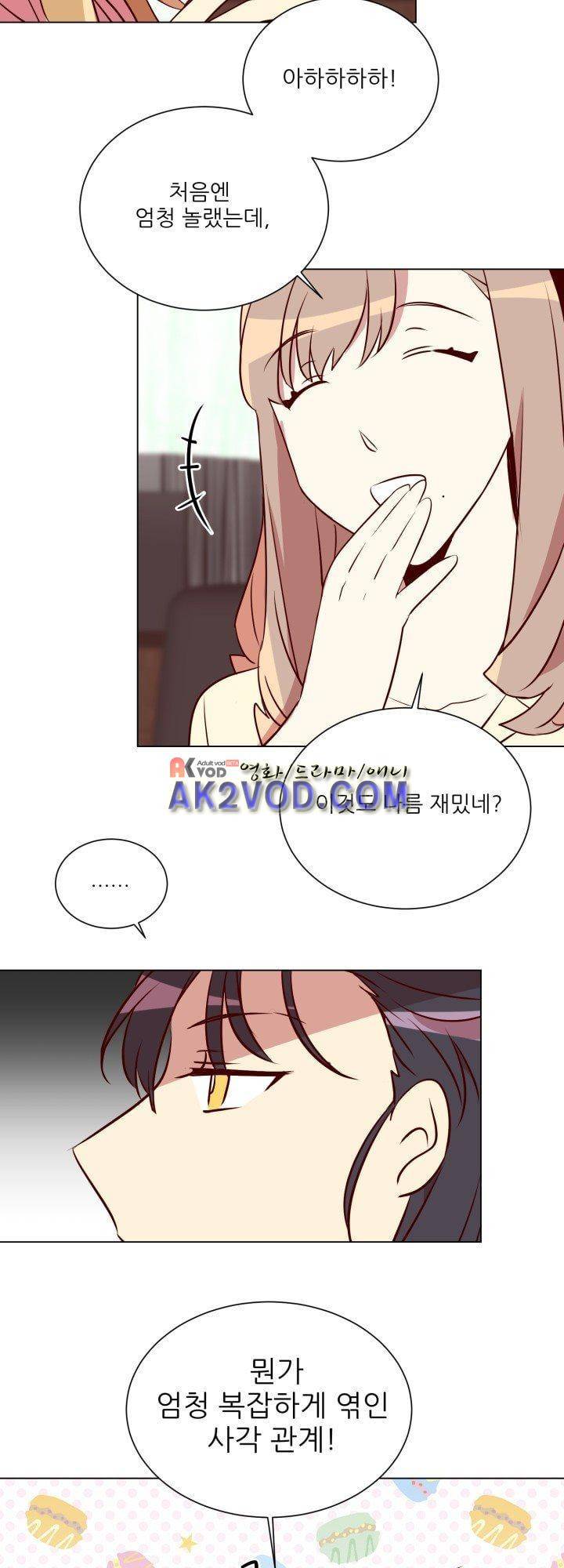 한집 두 살림 20화 4