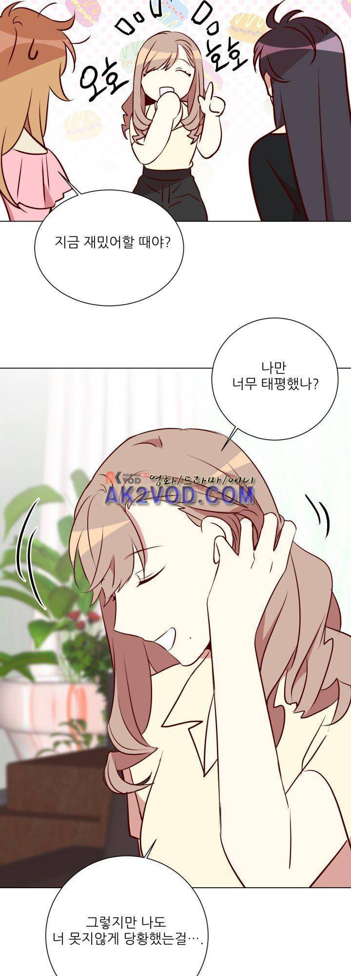 한집 두 살림 20화 5