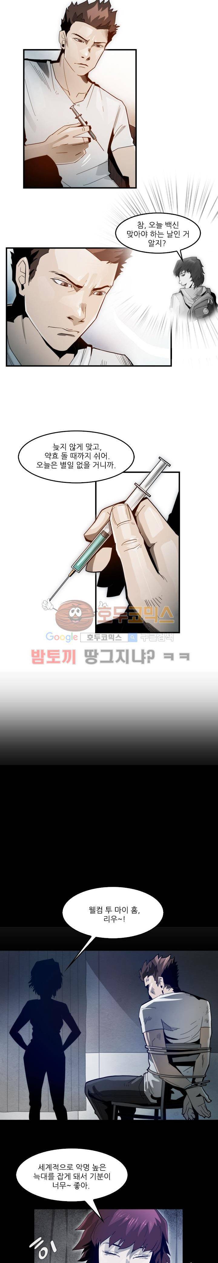코드네임 카마엘 8화 2