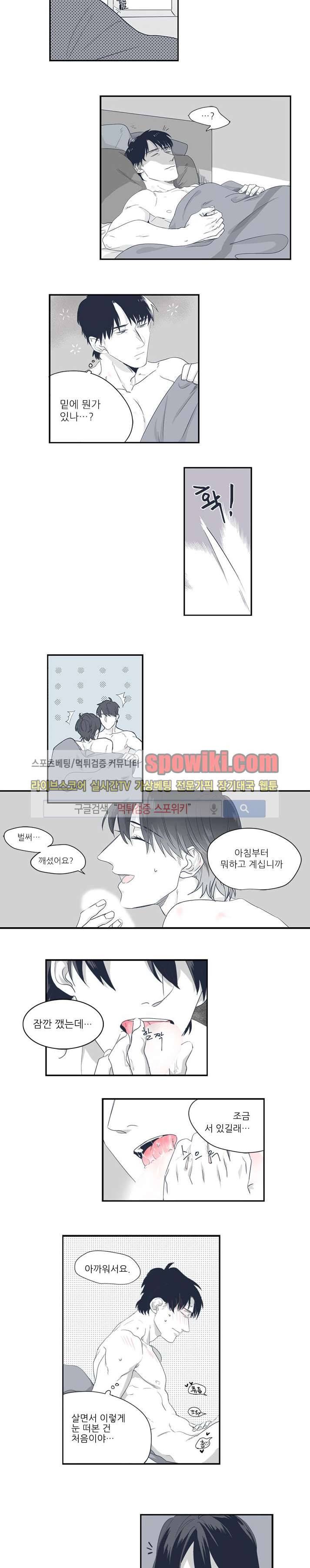 너와 나의 거리 15화 2