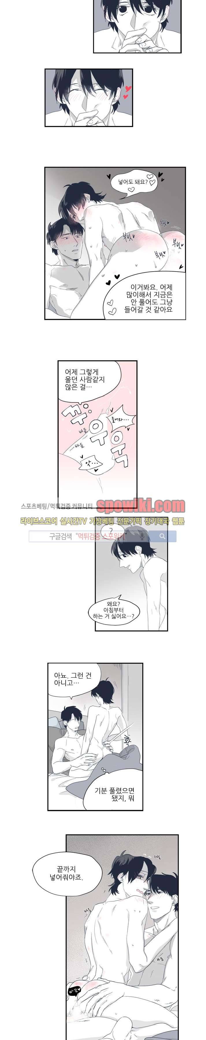 너와 나의 거리 15화 3