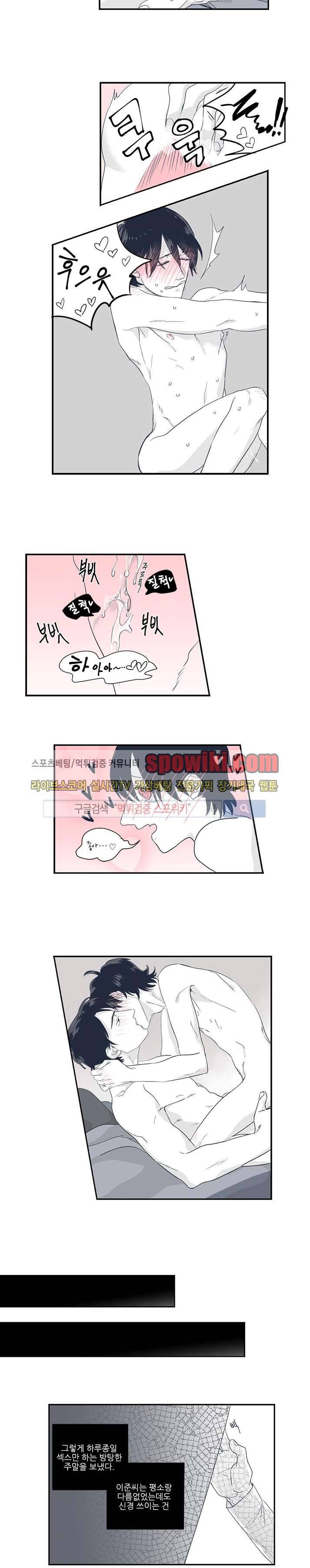 너와 나의 거리 15화 4