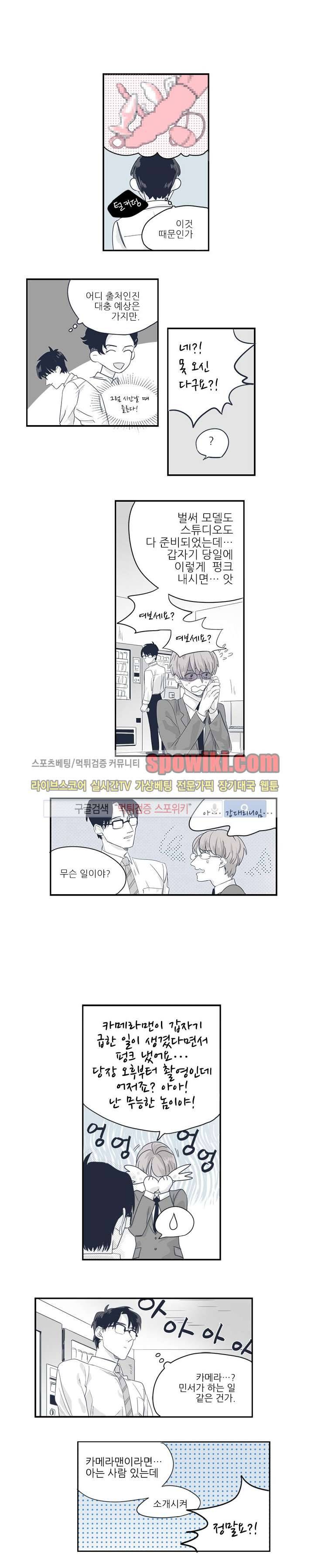 너와 나의 거리 15화 5