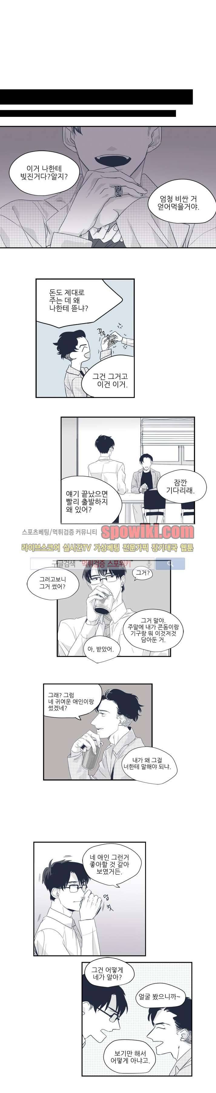 너와 나의 거리 15화 6