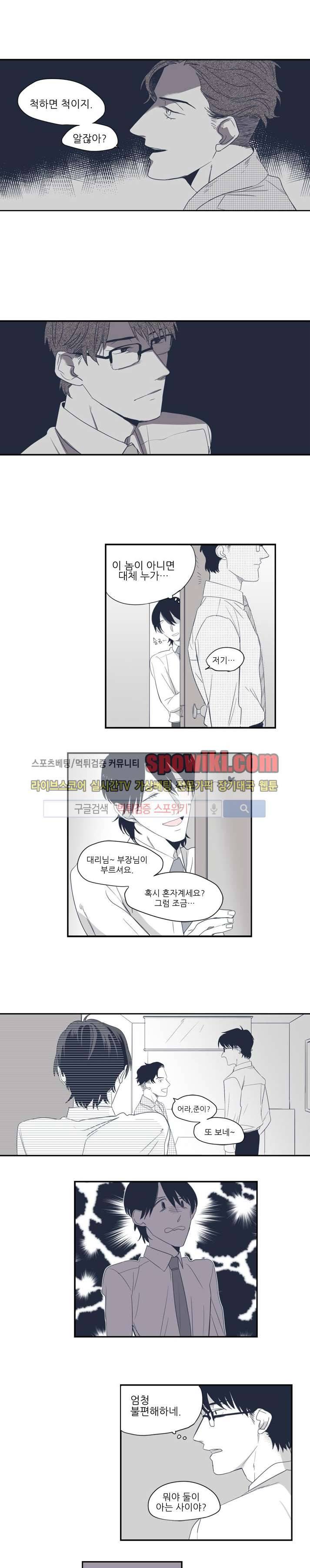 너와 나의 거리 15화 7