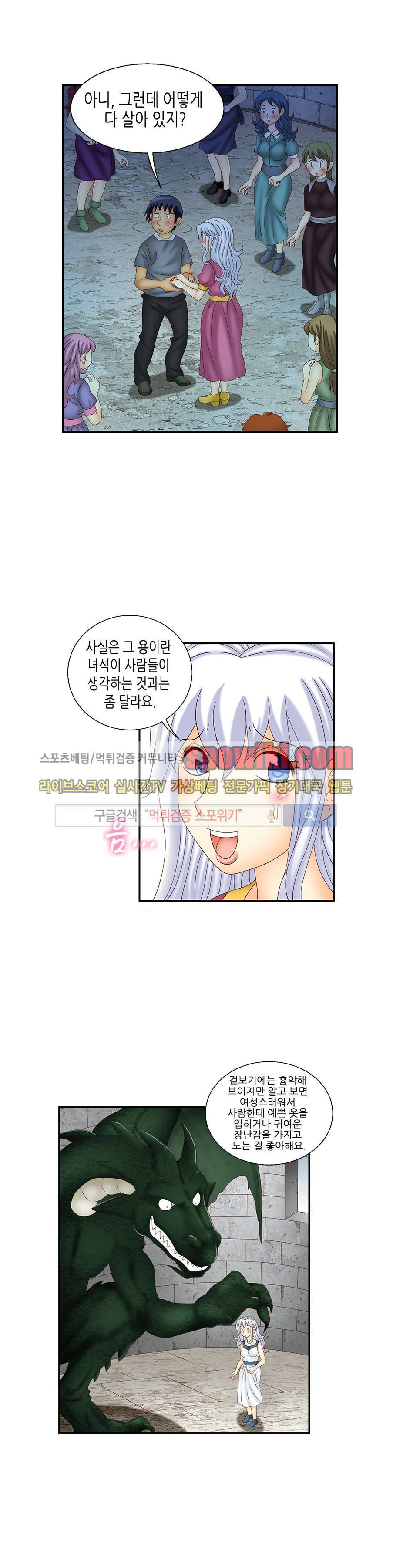 쌔끈달콤 원룸야화 15화 2