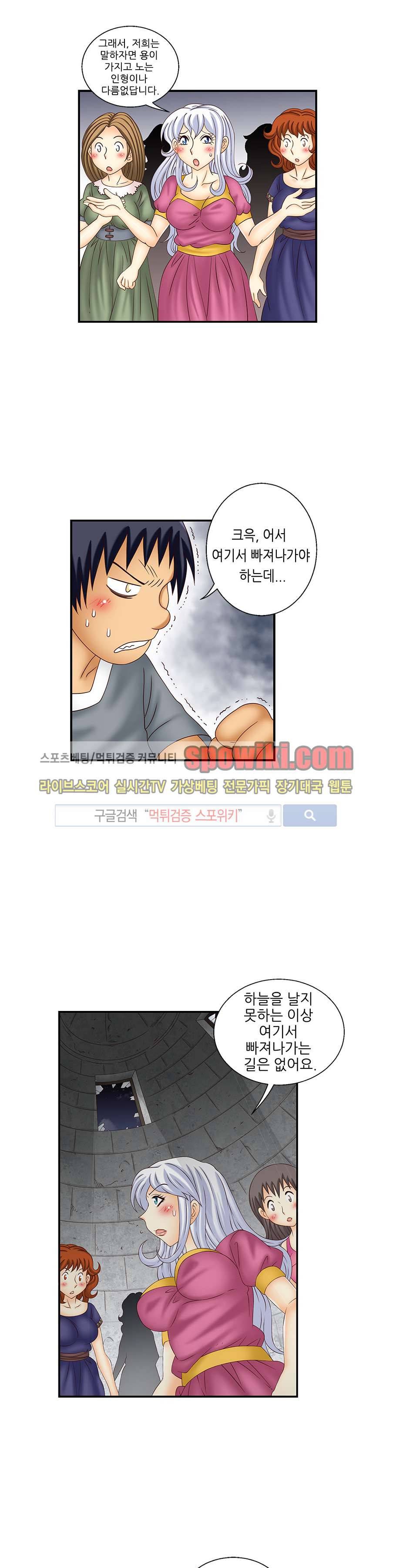 쌔끈달콤 원룸야화 15화 3