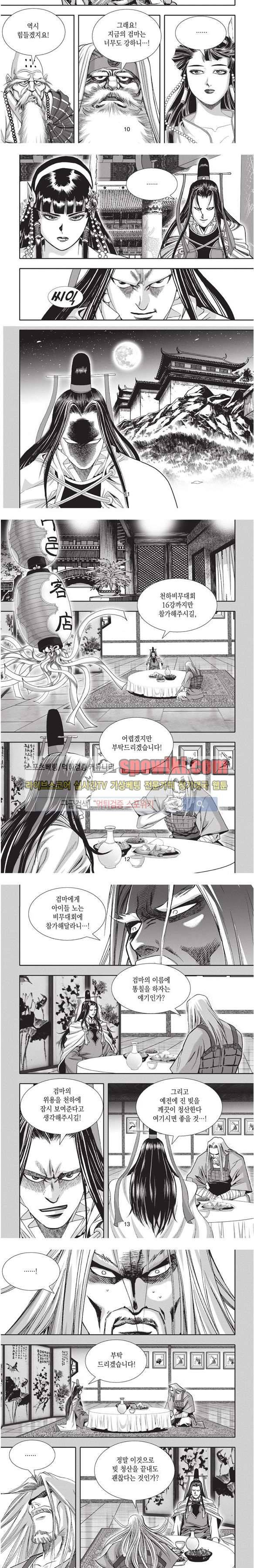 천졸 1부 22화 3