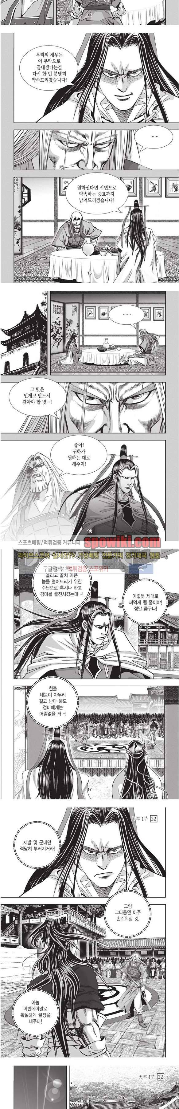 천졸 1부 22화 4