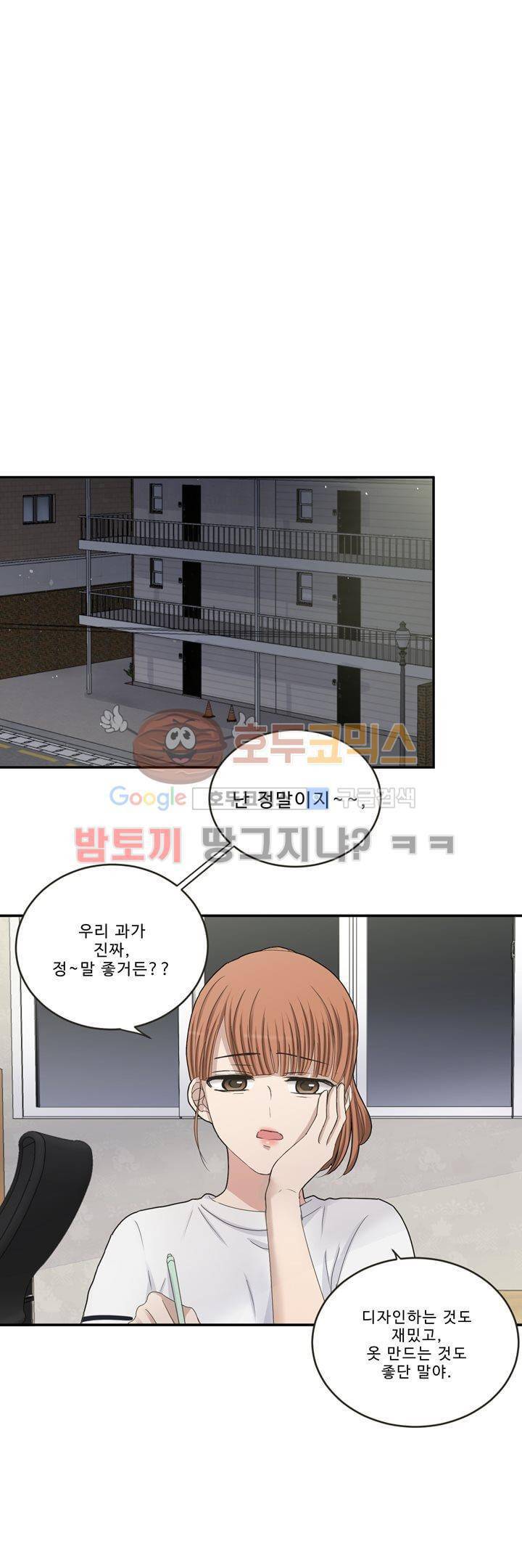 지금은 37.2도 - 시즌2 31화 - [최종화] 1
