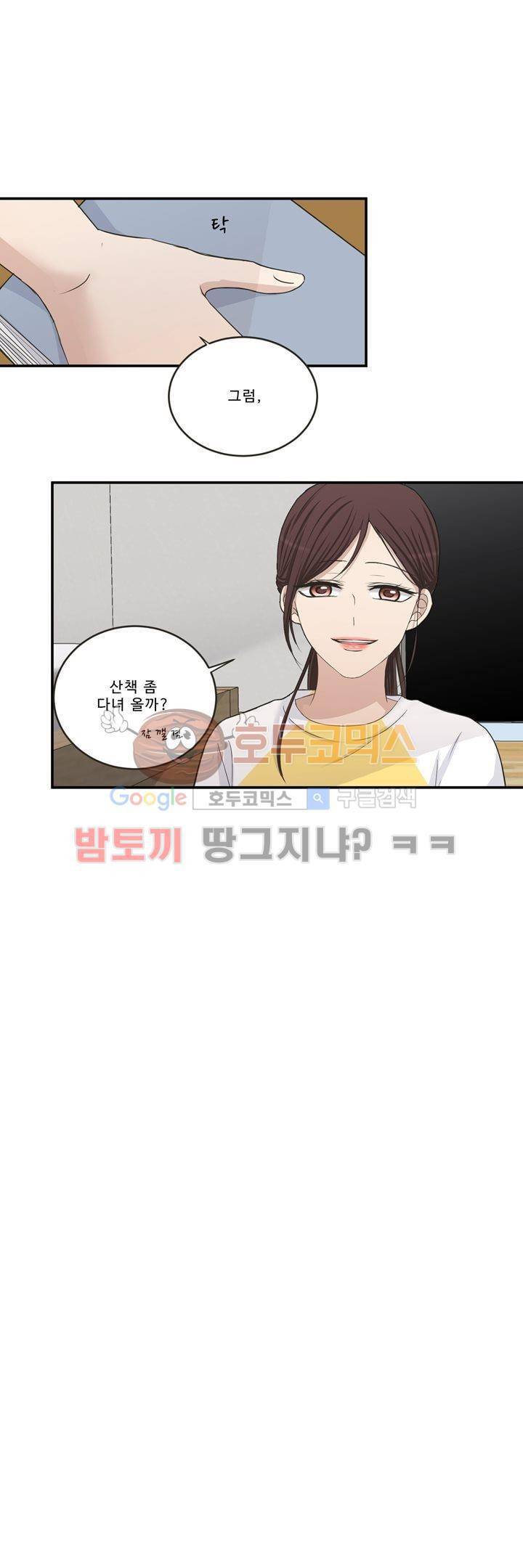 지금은 37.2도 - 시즌2 31화 - [최종화] 3