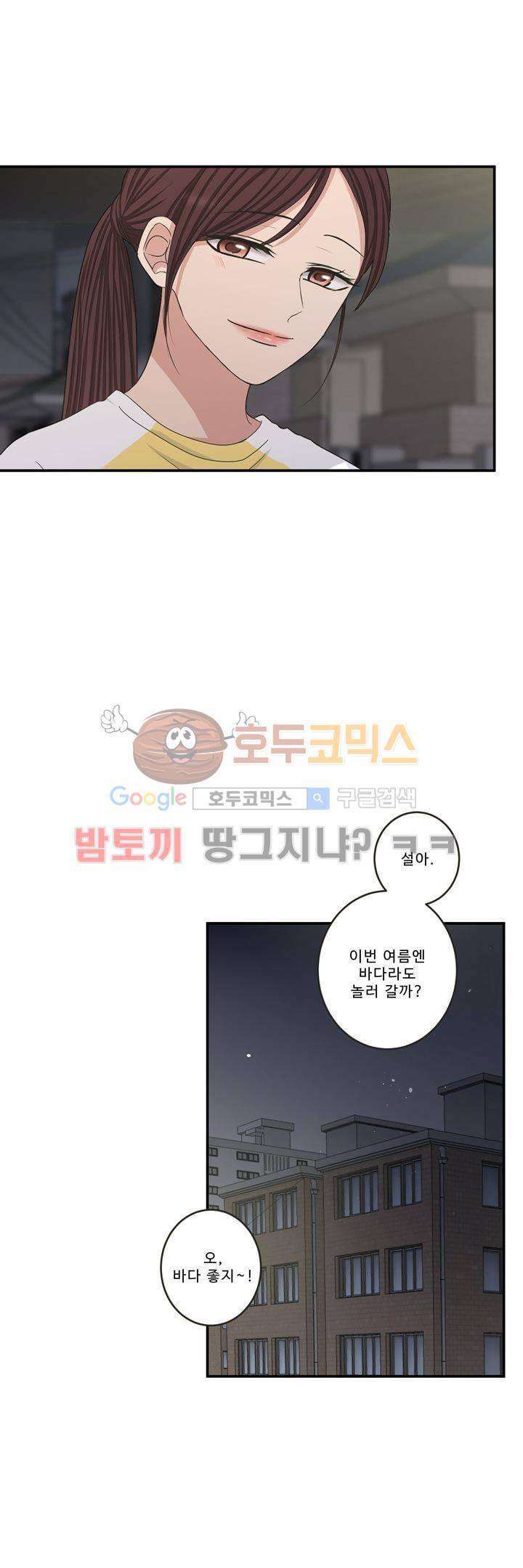 지금은 37.2도 - 시즌2 31화 - [최종화] 6