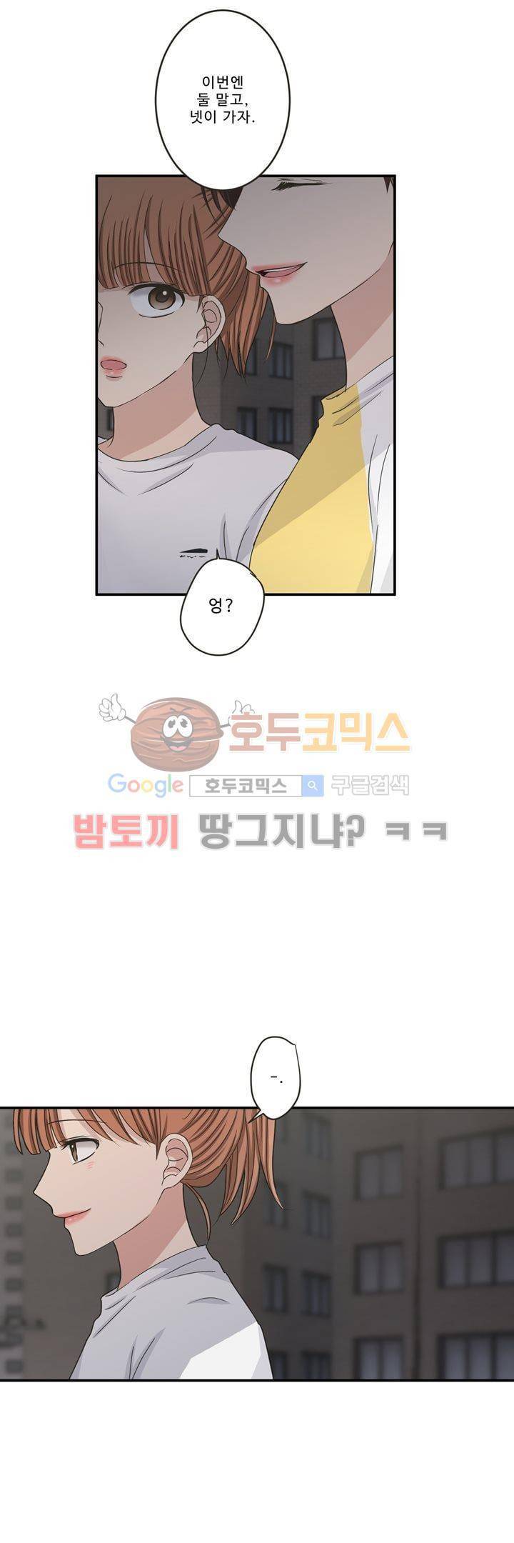 지금은 37.2도 - 시즌2 31화 - [최종화] 7