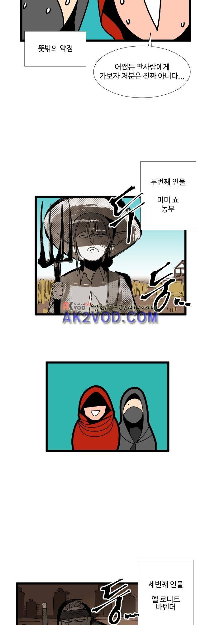 구원자 요즘 뭐해요? 57화 3