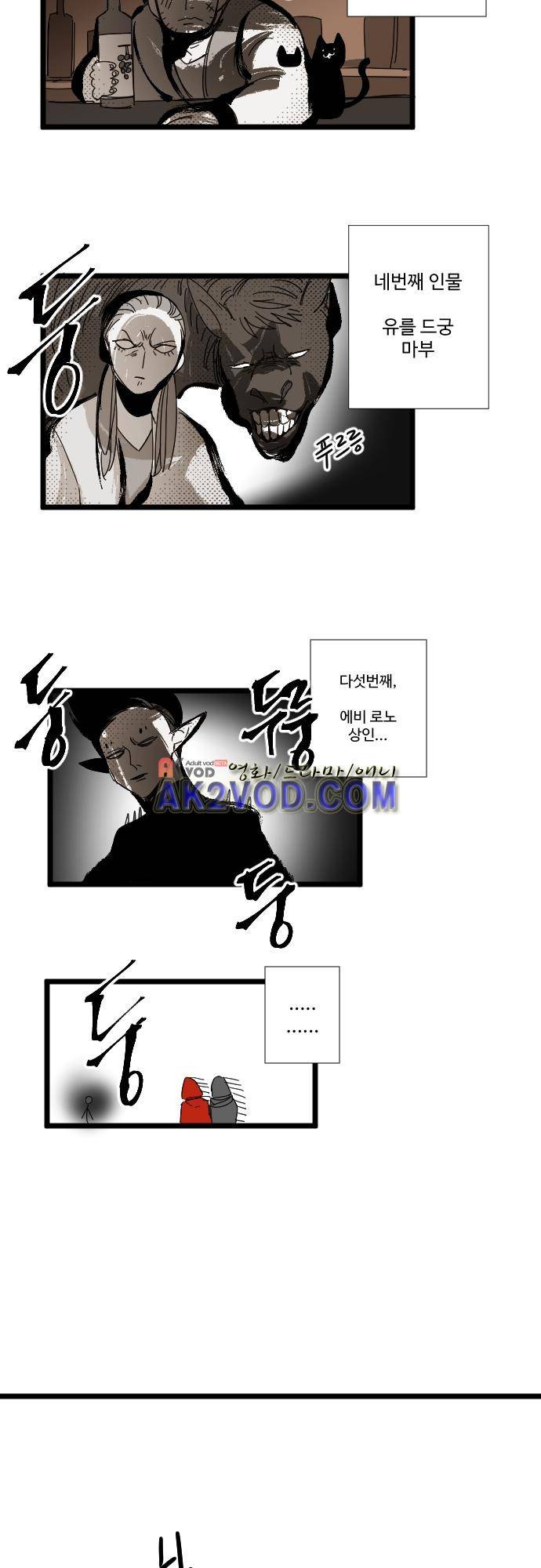 구원자 요즘 뭐해요? 57화 4