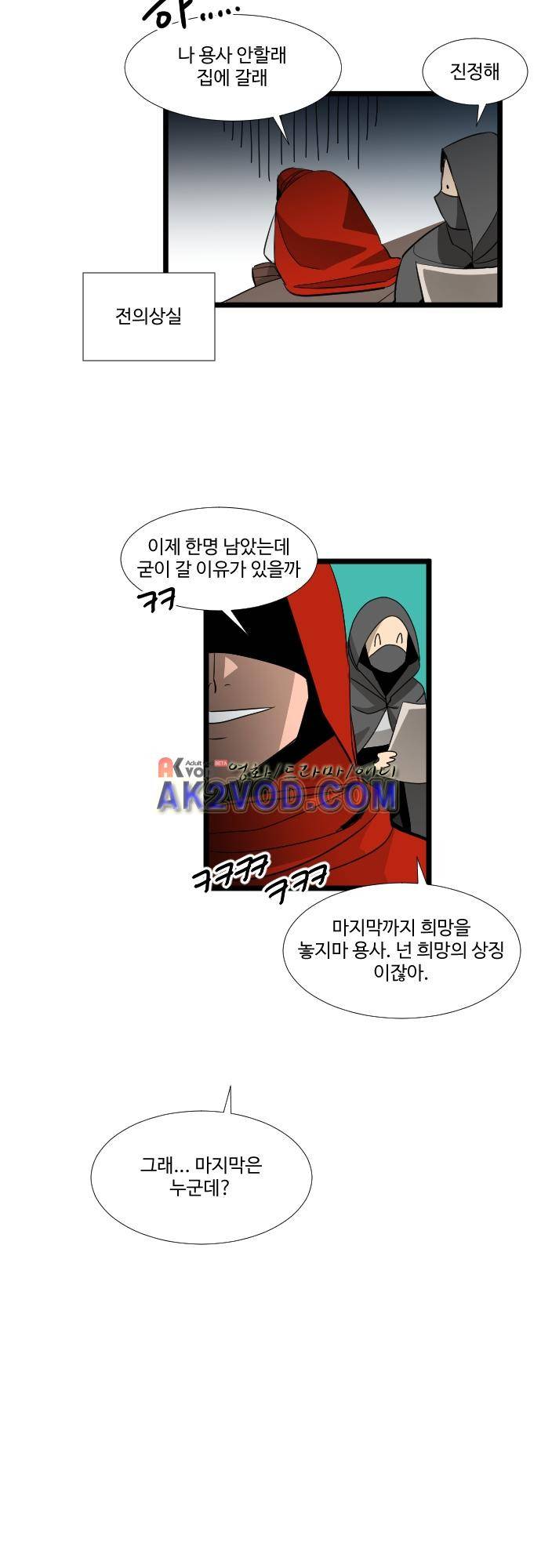 구원자 요즘 뭐해요? 57화 5