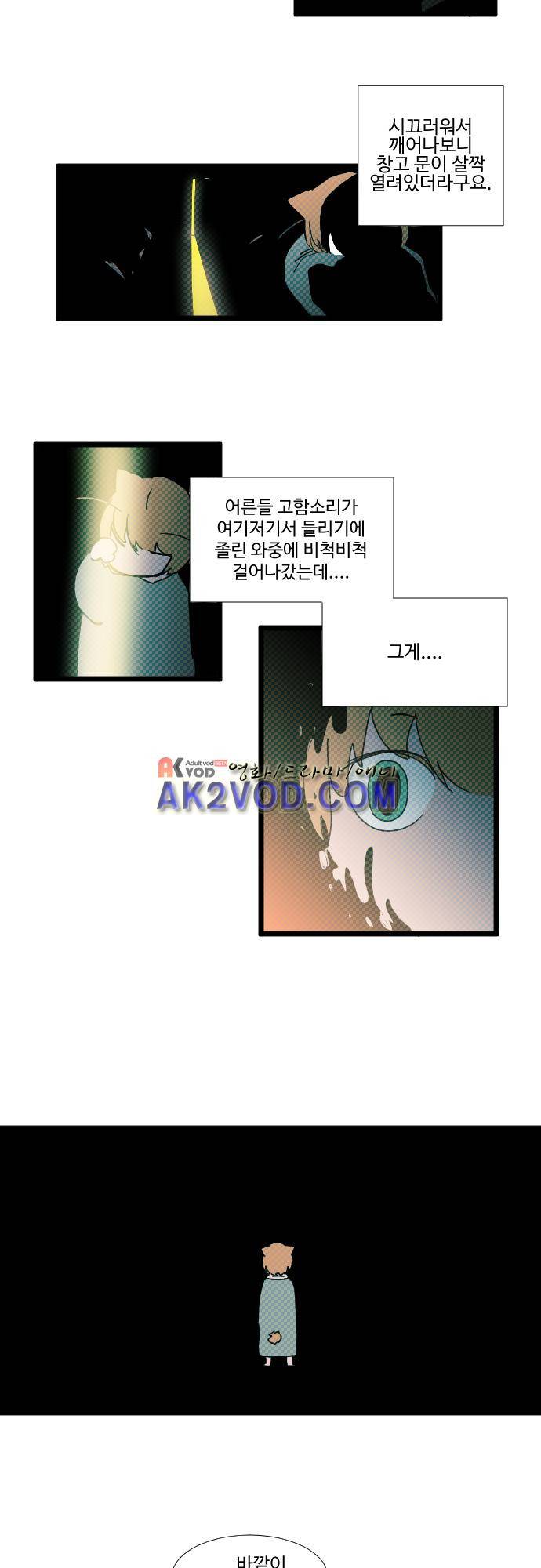 구원자 요즘 뭐해요? 57화 9