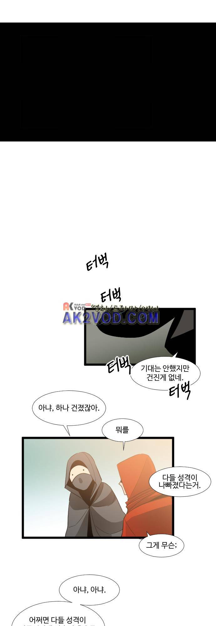 구원자 요즘 뭐해요? 57화 12