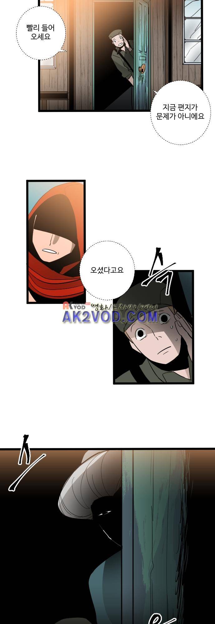구원자 요즘 뭐해요? 57화 14