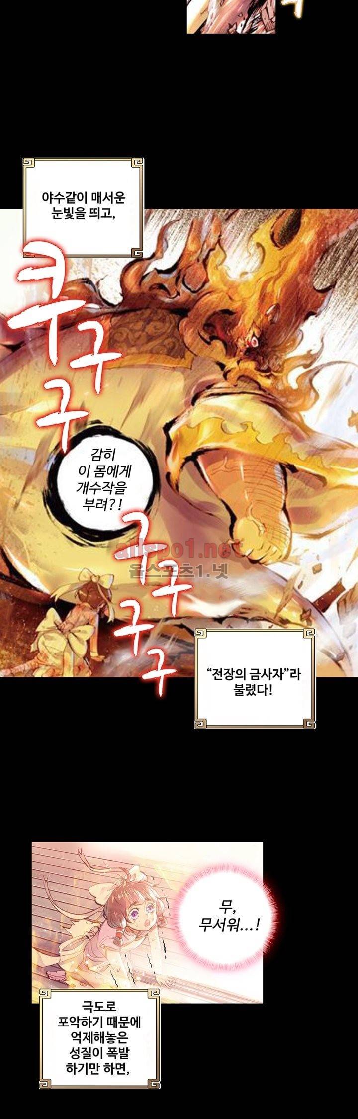 완벽한 세계 40화 4