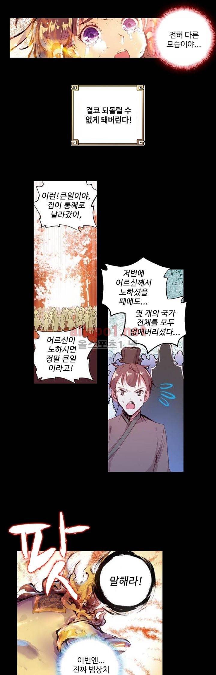 완벽한 세계 40화 5