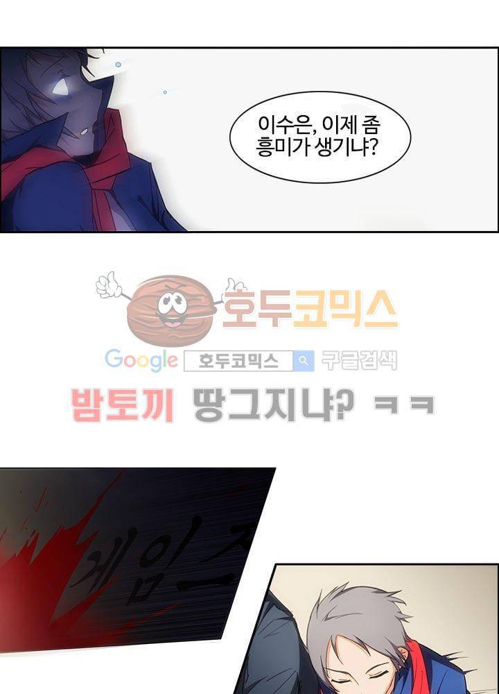 은의 묘지기 3화 1