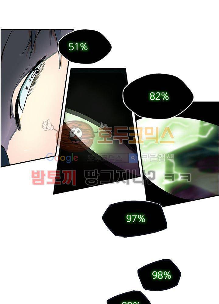 은의 묘지기 3화 6