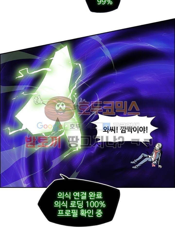 은의 묘지기 3화 7