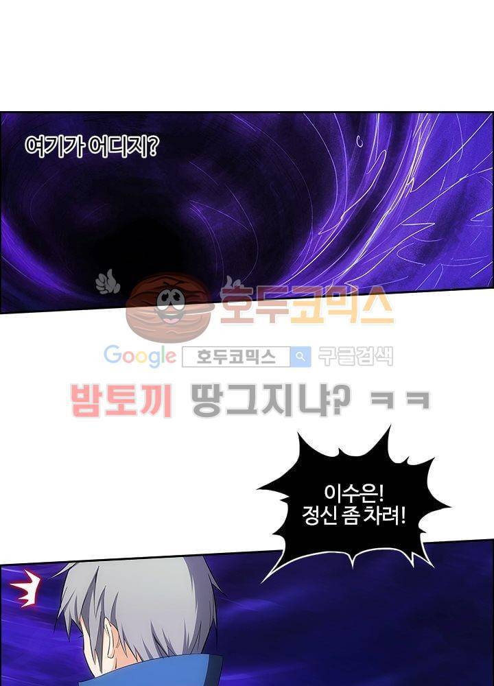 은의 묘지기 3화 8