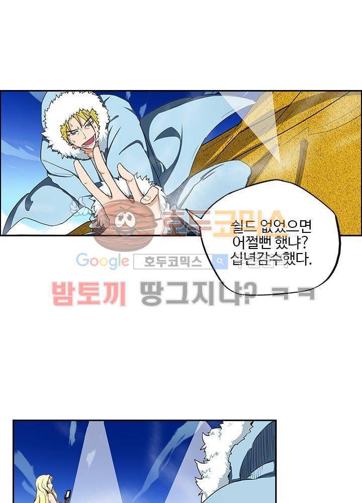 은의 묘지기 11화 1