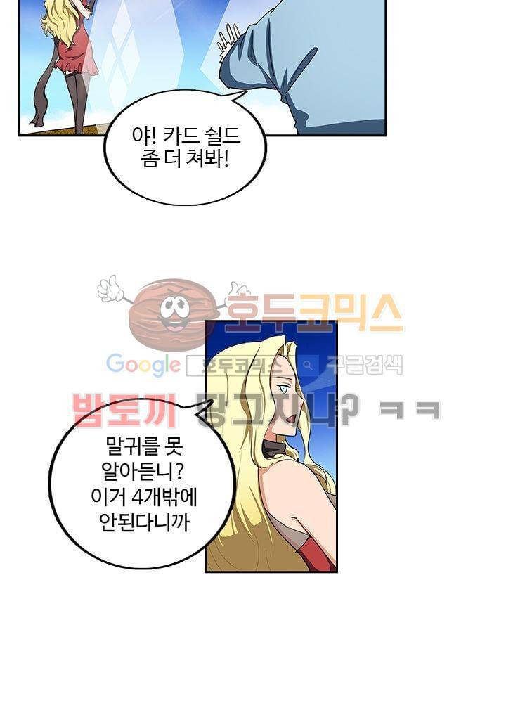 은의 묘지기 11화 2