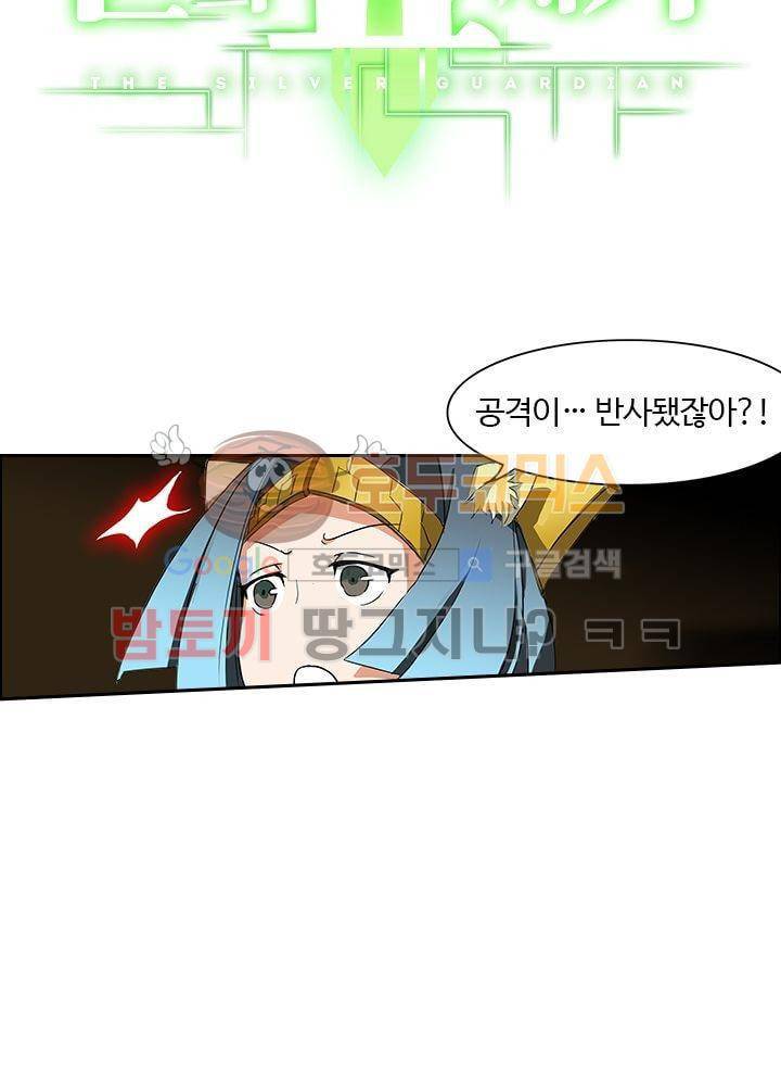 은의 묘지기 11화 4