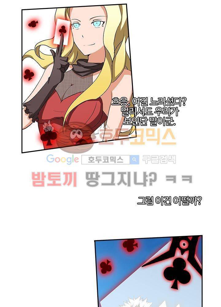 은의 묘지기 11화 5
