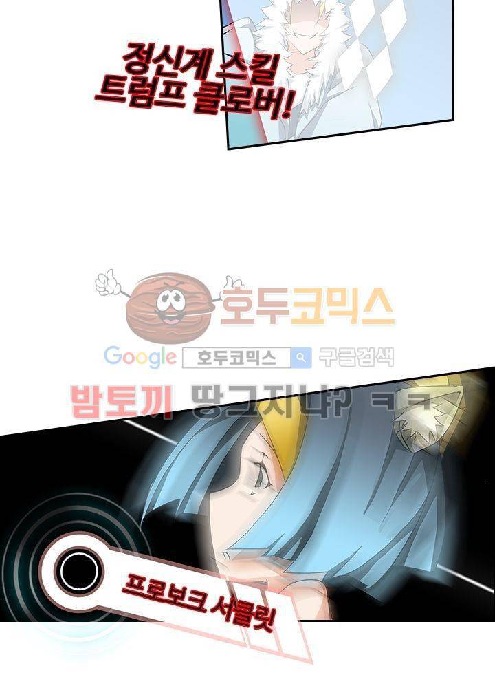 은의 묘지기 11화 6