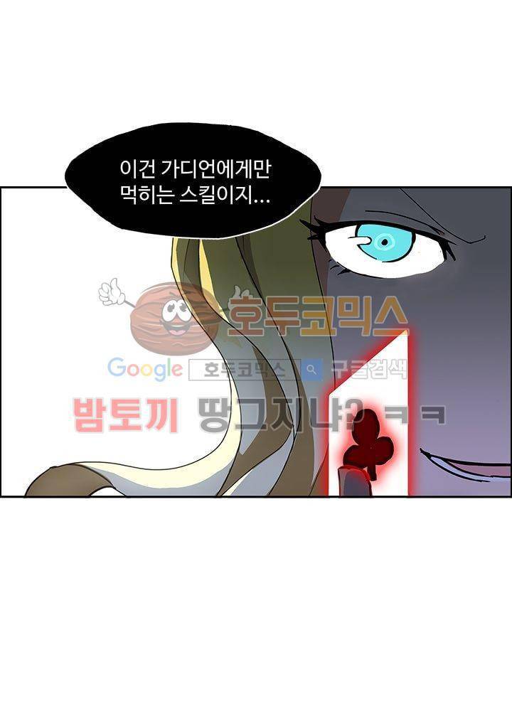 은의 묘지기 11화 7