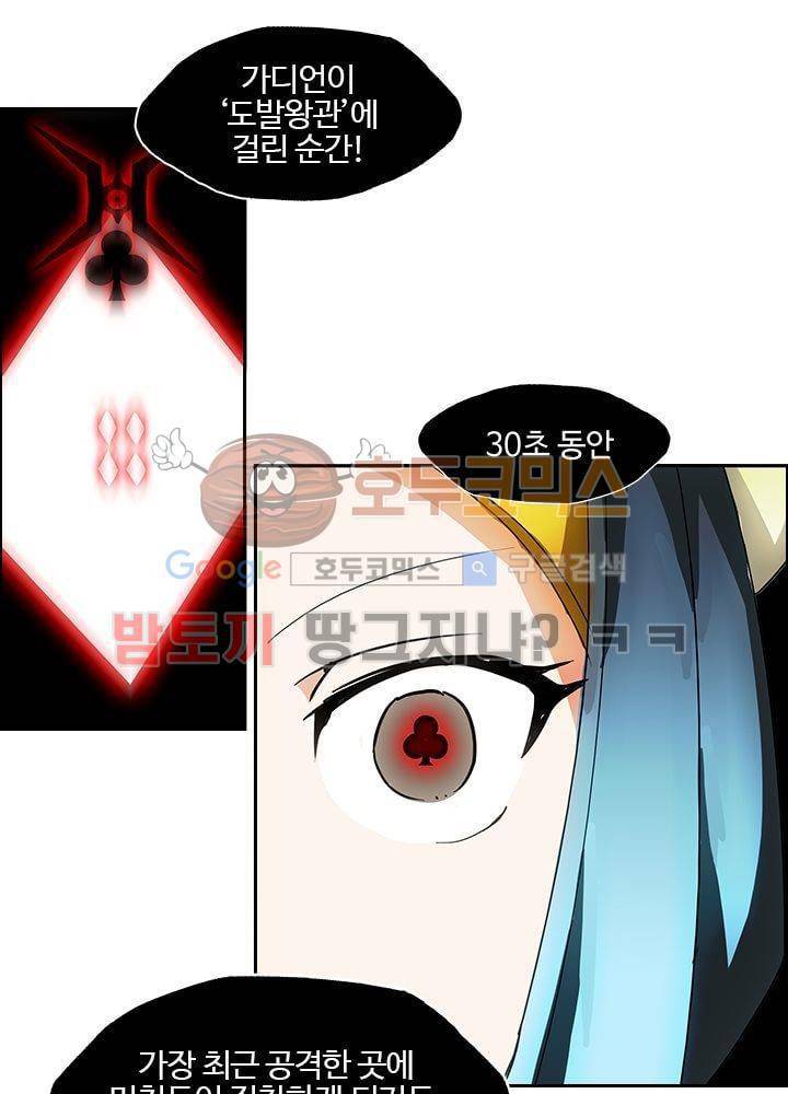 은의 묘지기 11화 8