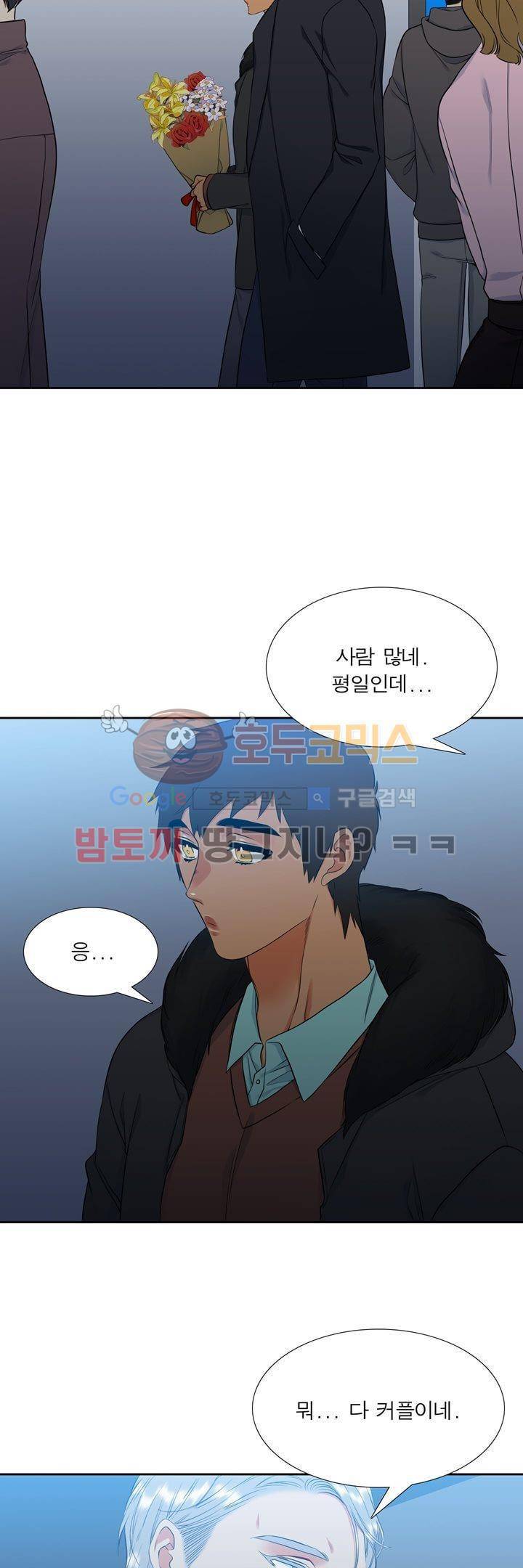남첩 73화 2