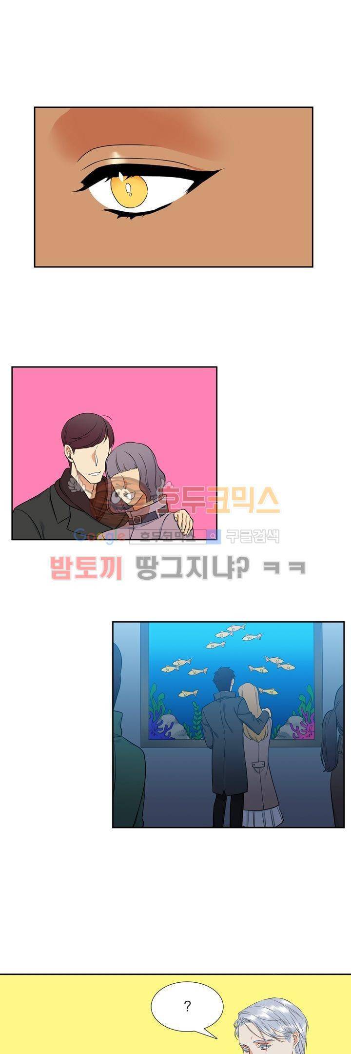 남첩 73화 4