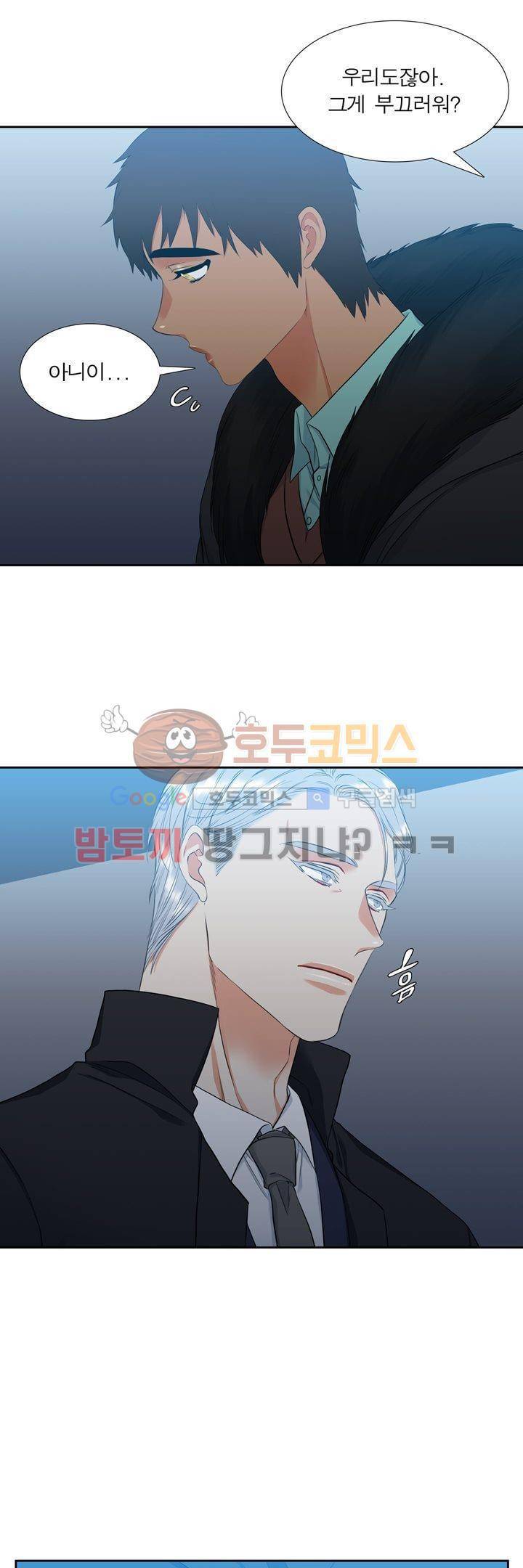 남첩 73화 7