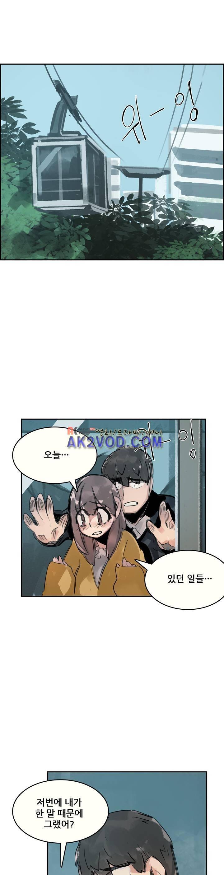 네 사람 21화 1