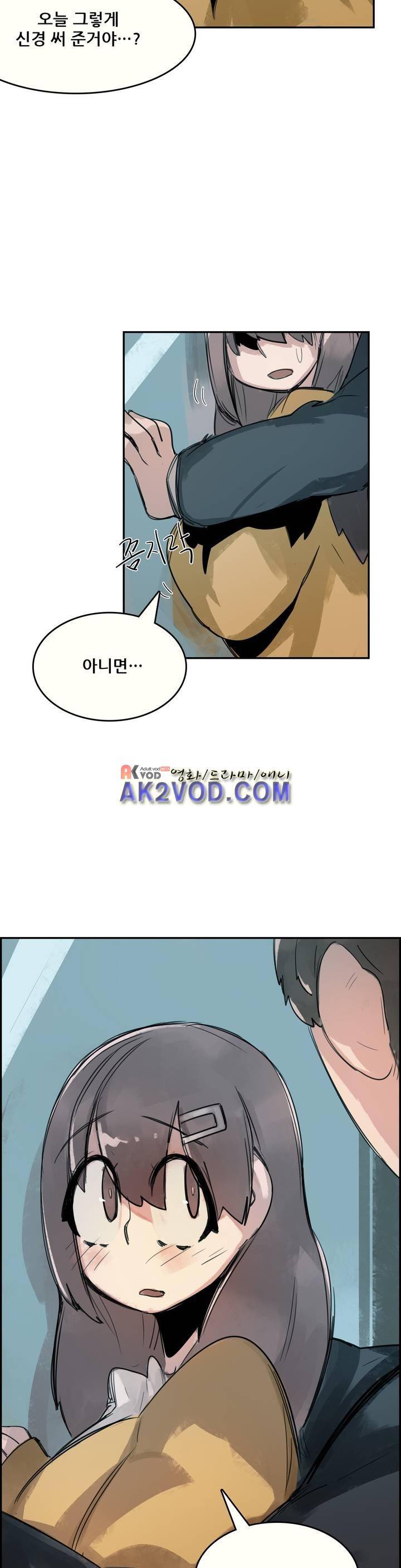 네 사람 21화 2