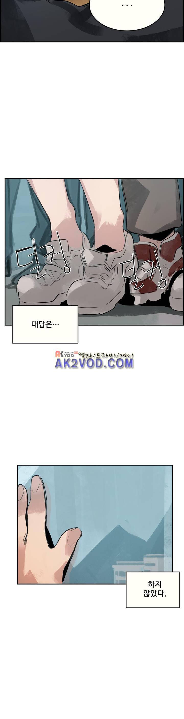 네 사람 21화 3
