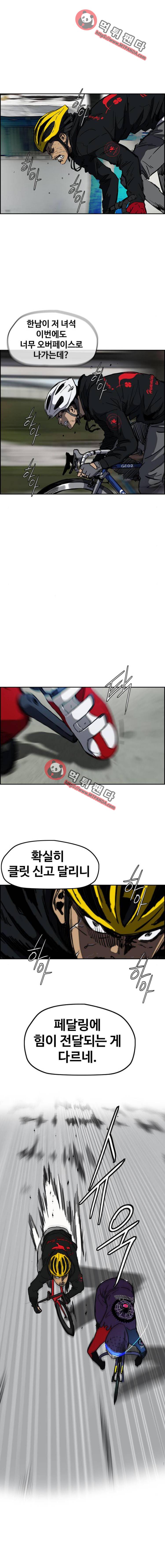 윈드브레이커 2부(下) 76화 3
