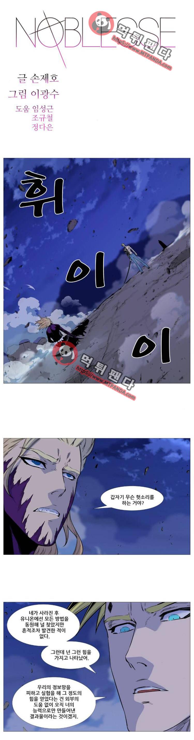 노블레스 504화 1