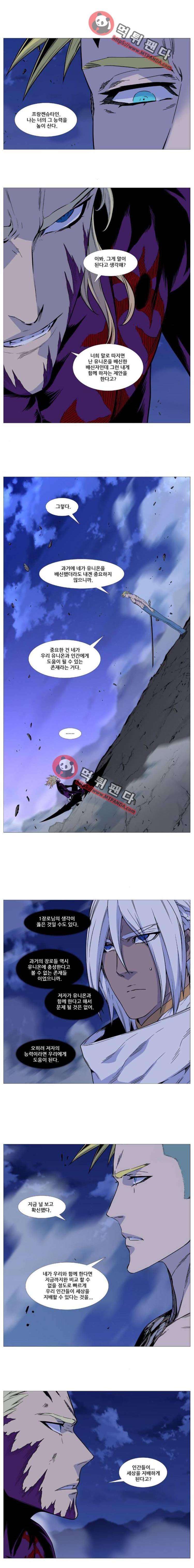 노블레스 504화 2